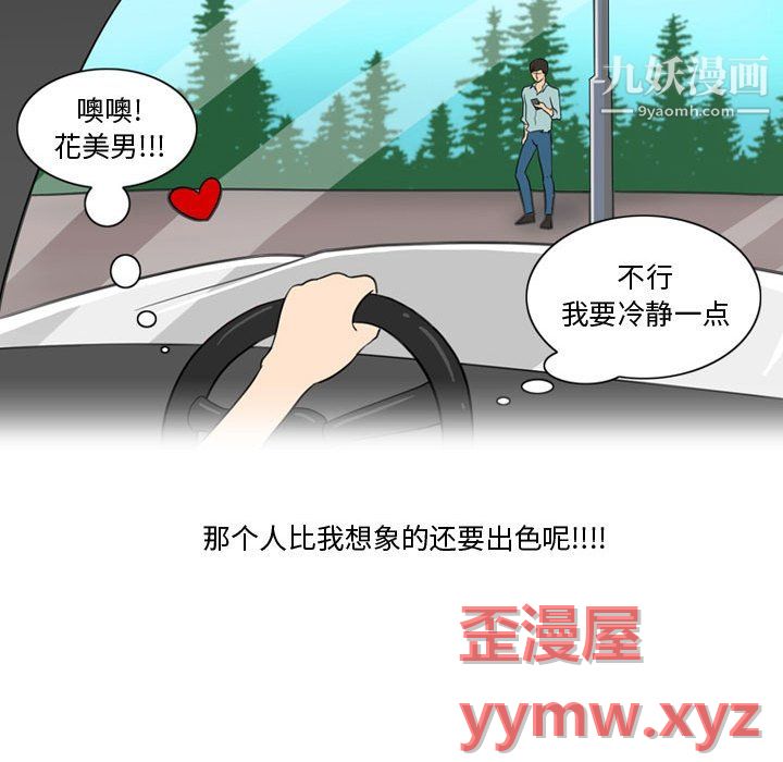 《情事物语Friend》漫画 第13話