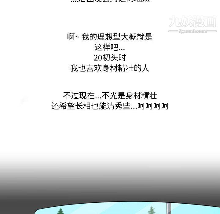 《情事物语Friend》漫画 第13話
