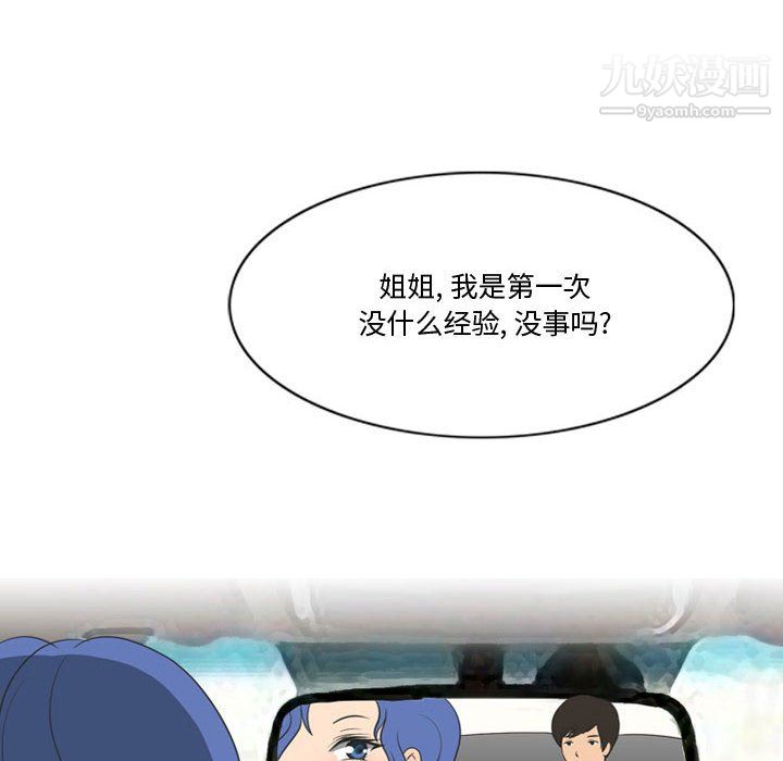 《情事物语Friend》漫画 第13話