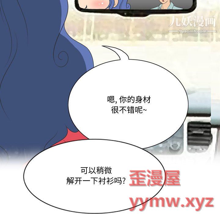 《情事物语Friend》漫画 第13話