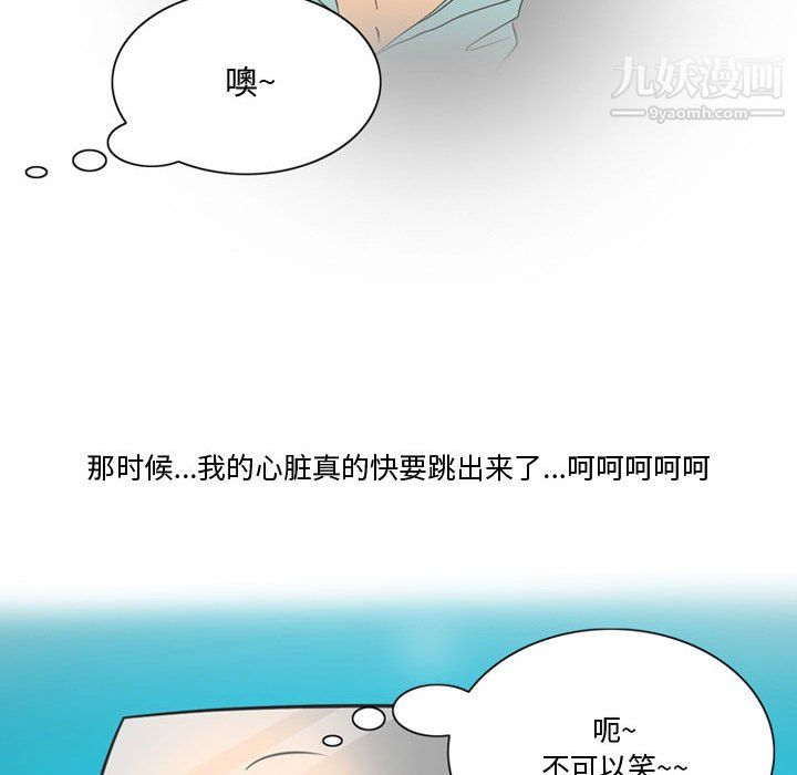 《情事物语Friend》漫画 第13話