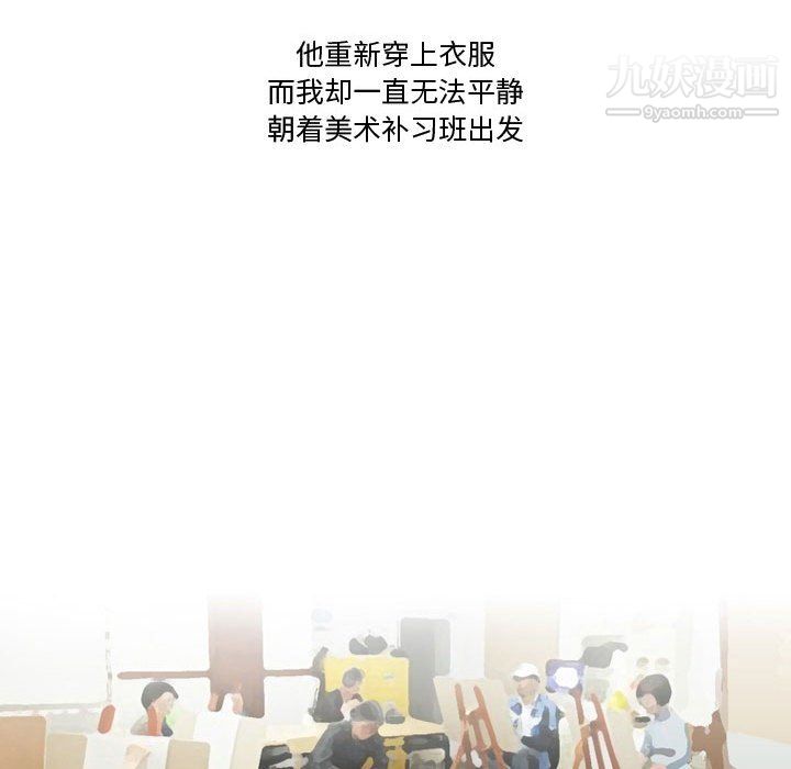 《情事物语Friend》漫画 第13話