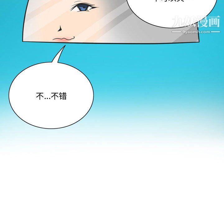 《情事物语Friend》漫画 第13話