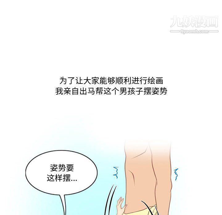 《情事物语Friend》漫画 第13話