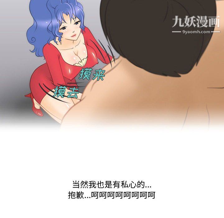 《情事物语Friend》漫画 第13話