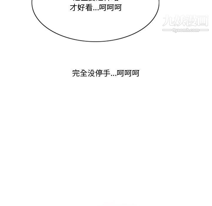 《情事物语Friend》漫画 第13話