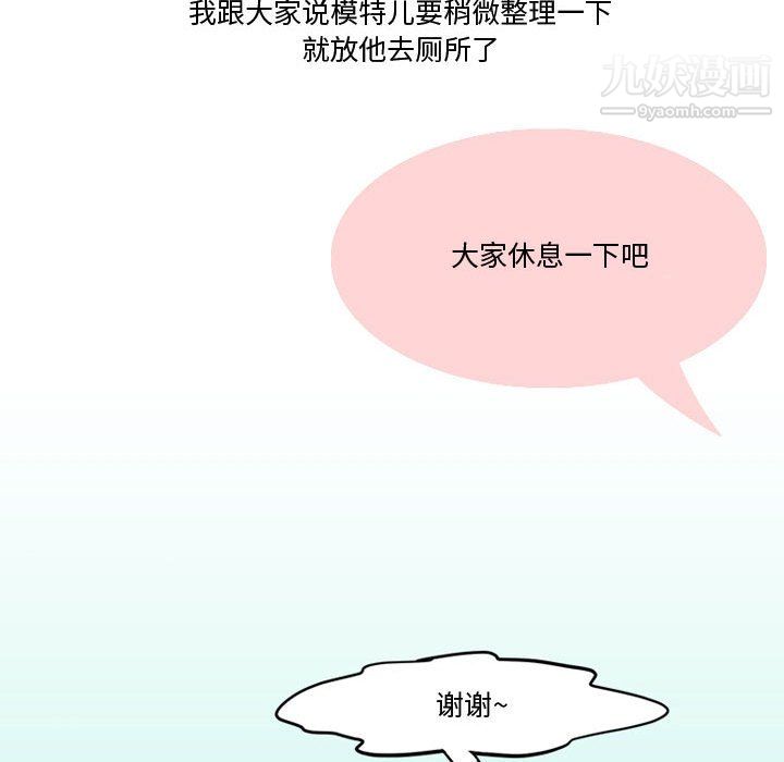 《情事物语Friend》漫画 第13話
