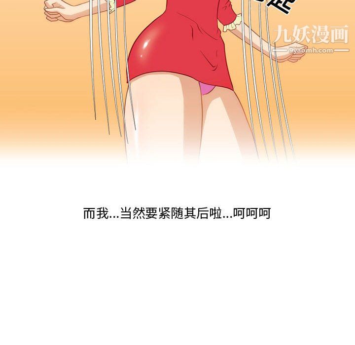 《情事物语Friend》漫画 第13話
