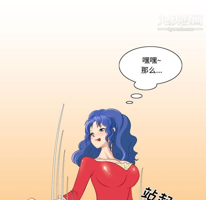 《情事物语Friend》漫画 第13話