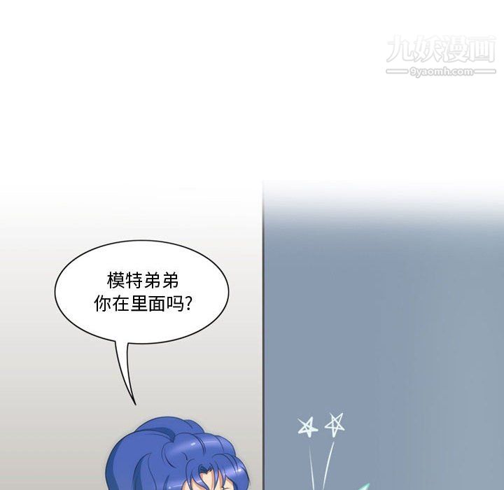 《情事物语Friend》漫画 第13話
