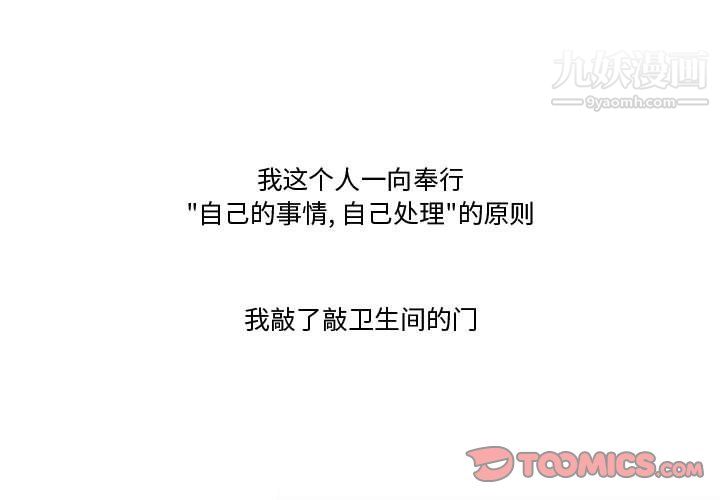 《情事物语Friend》漫画 第14話