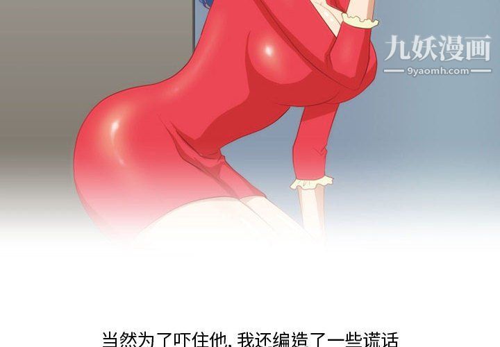 《情事物语Friend》漫画 第14話