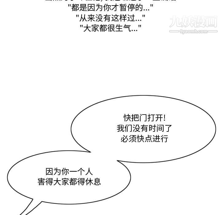 《情事物语Friend》漫画 第14話