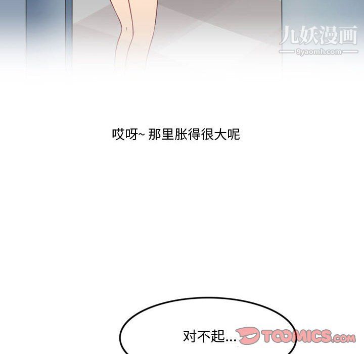 《情事物语Friend》漫画 第14話