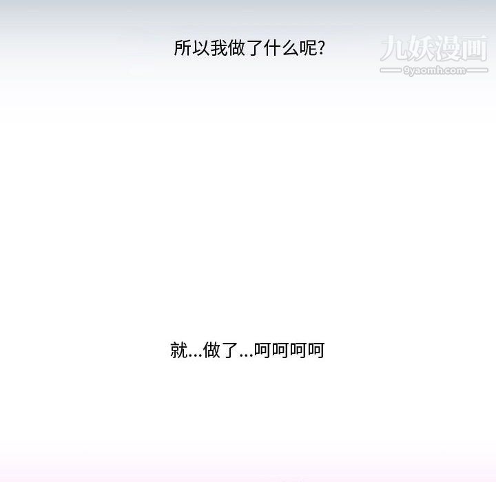 《情事物语Friend》漫画 第14話