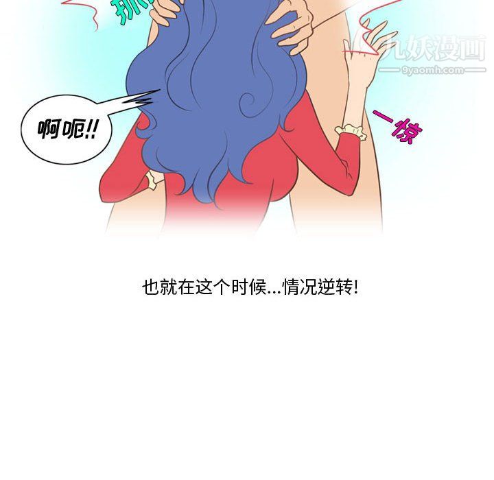 《情事物语Friend》漫画 第14話
