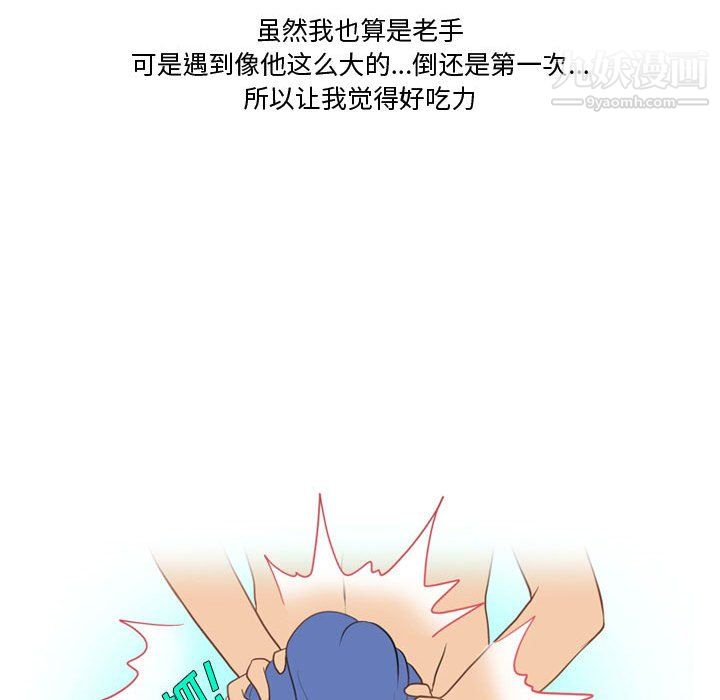 《情事物语Friend》漫画 第14話