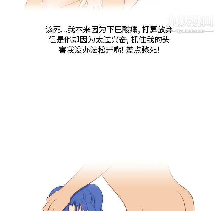 《情事物语Friend》漫画 第14話