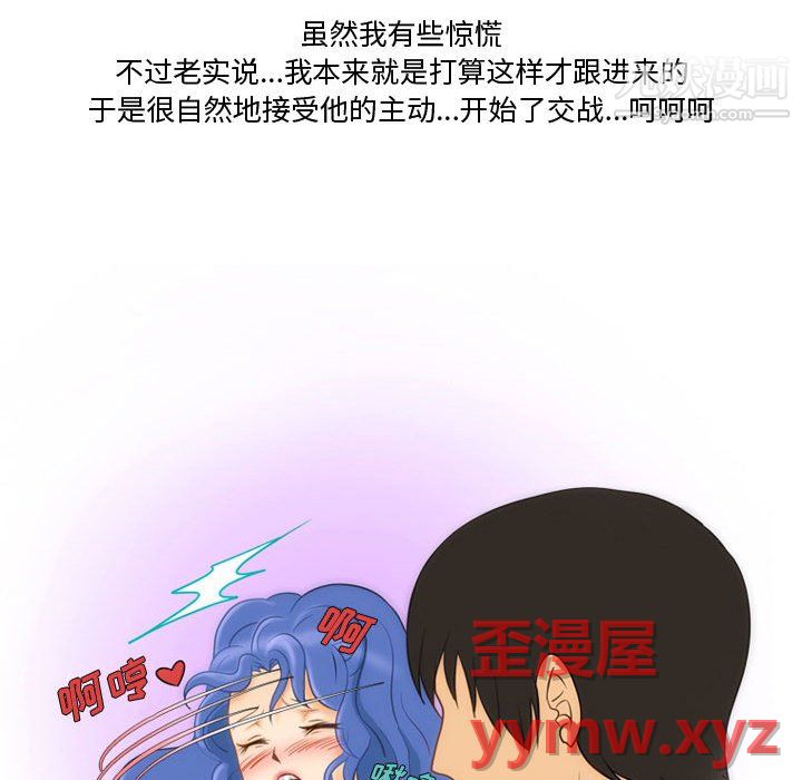 《情事物语Friend》漫画 第14話