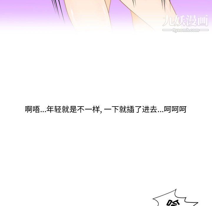 《情事物语Friend》漫画 第14話