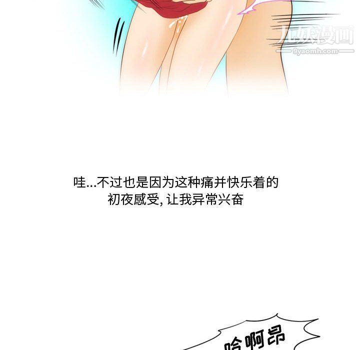《情事物语Friend》漫画 第14話