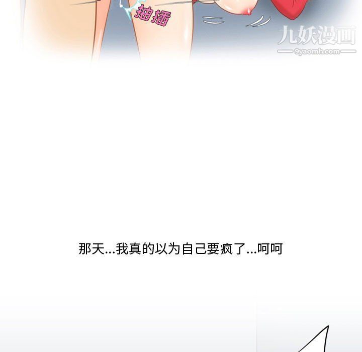 《情事物语Friend》漫画 第14話