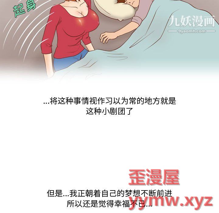 《情事物语Friend》漫画 第15話