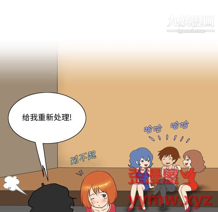 《情事物语Friend》漫画 第15話