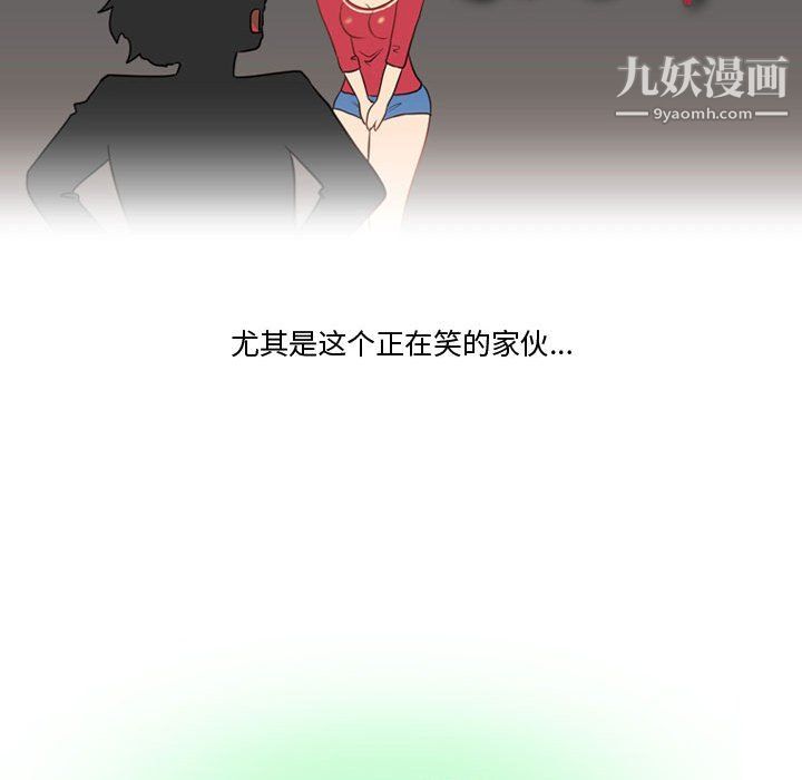 《情事物语Friend》漫画 第15話