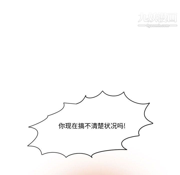 《情事物语Friend》漫画 第15話