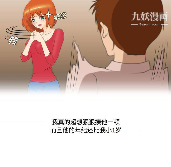 《情事物语Friend》漫画 第15話