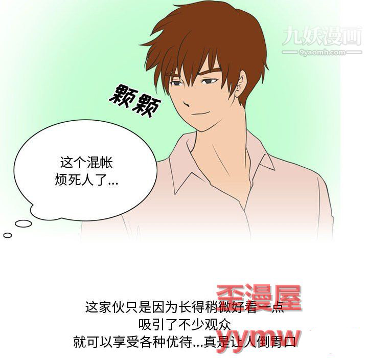 《情事物语Friend》漫画 第15話