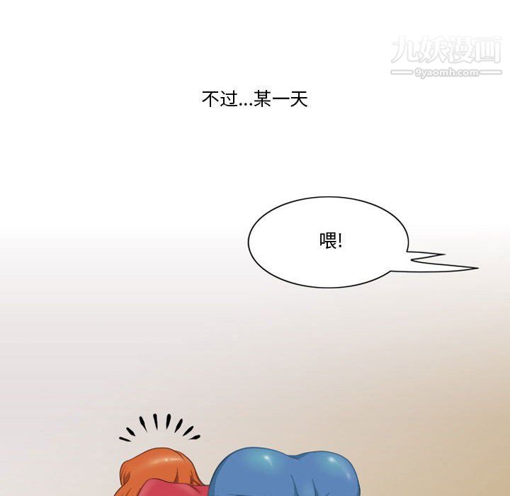 《情事物语Friend》漫画 第15話