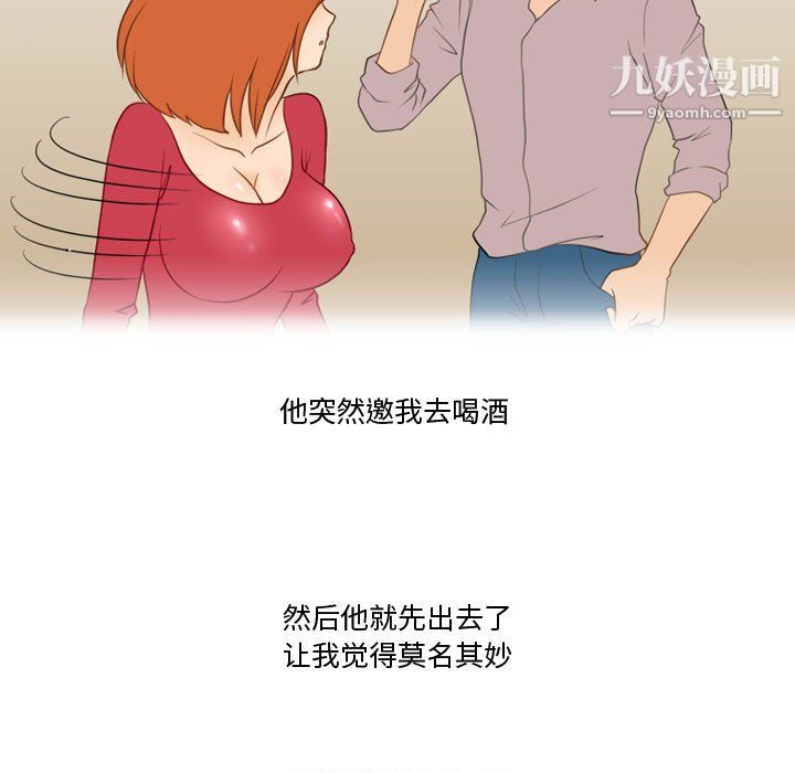 《情事物语Friend》漫画 第15話