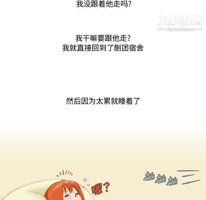 《情事物语Friend》漫画 第15話