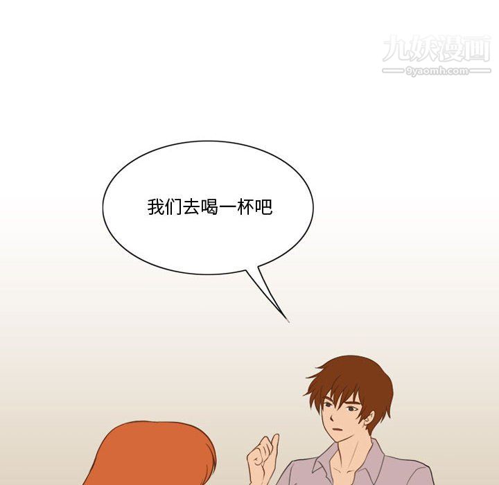 《情事物语Friend》漫画 第15話
