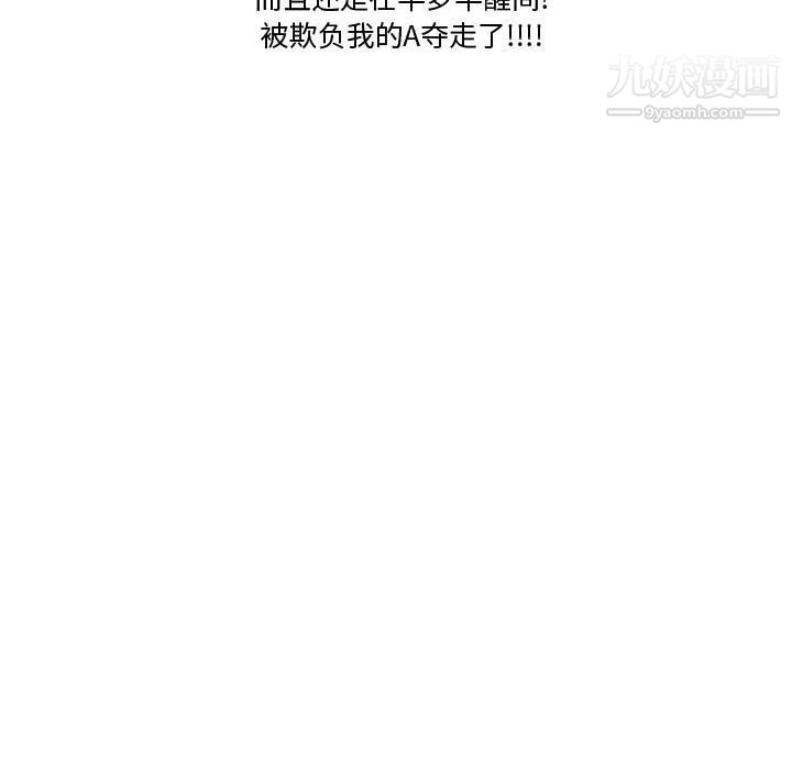 《情事物语Friend》漫画 第15話