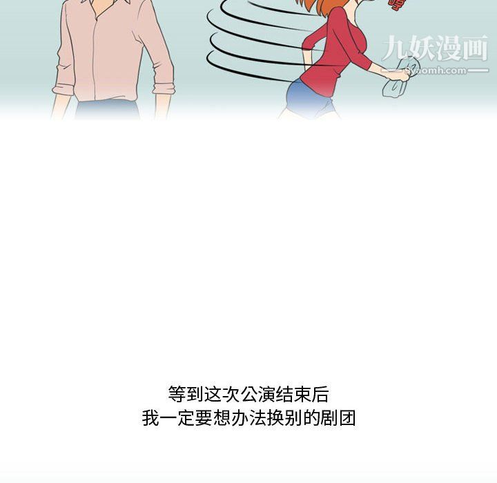 《情事物语Friend》漫画 第15話