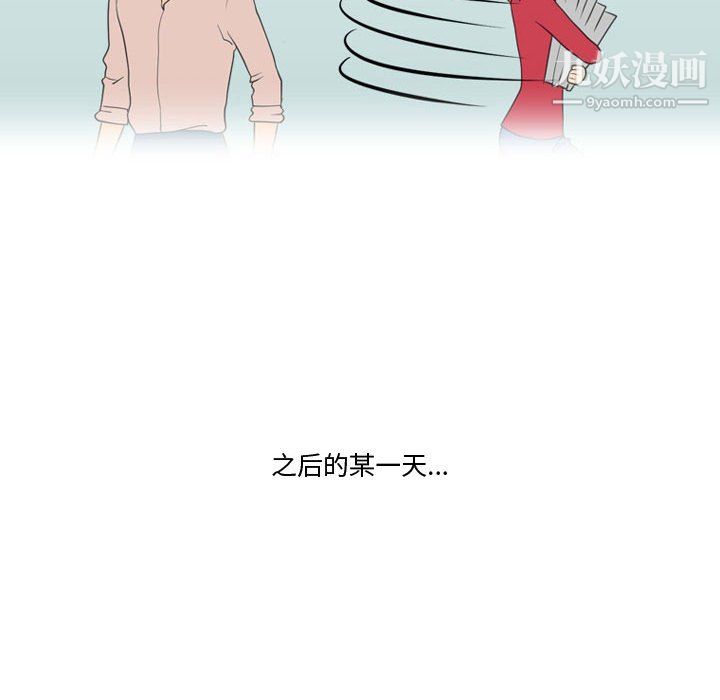 《情事物语Friend》漫画 第15話