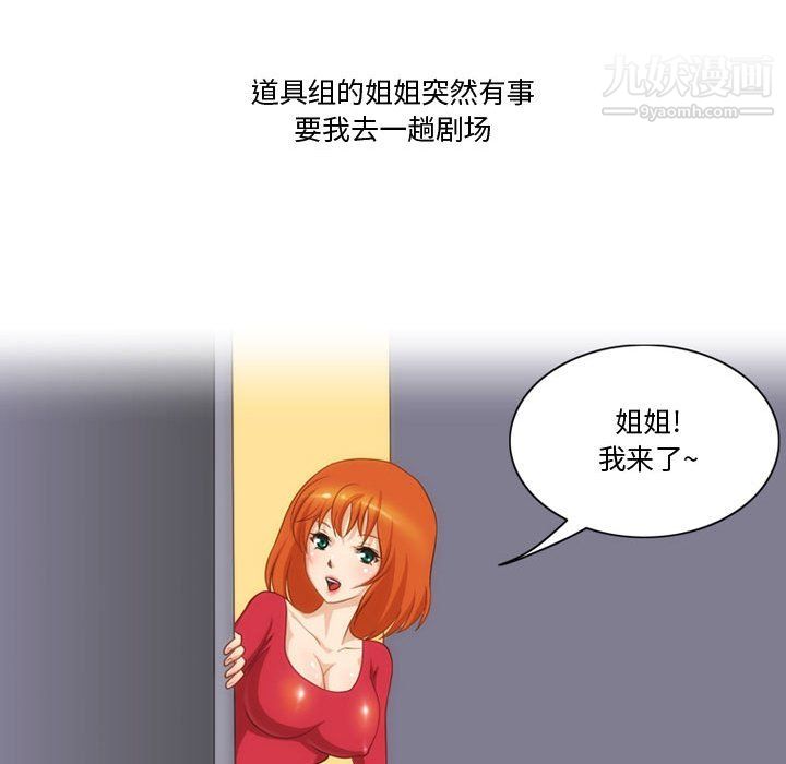 《情事物语Friend》漫画 第15話