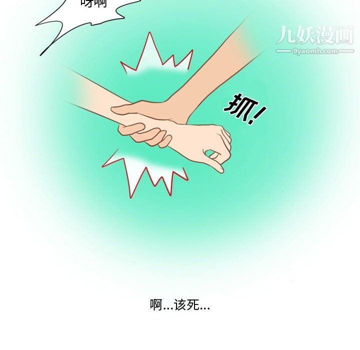 《情事物语Friend》漫画 第15話