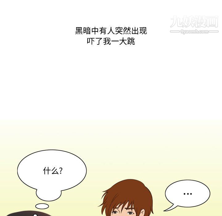 《情事物语Friend》漫画 第15話
