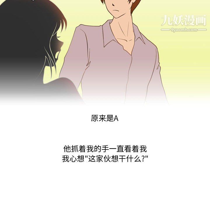 《情事物语Friend》漫画 第15話