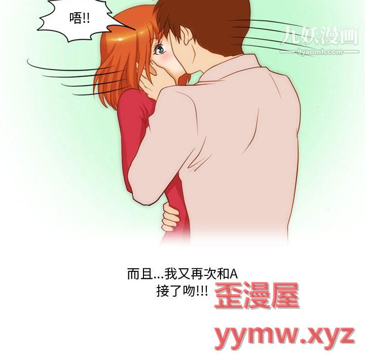 《情事物语Friend》漫画 第15話