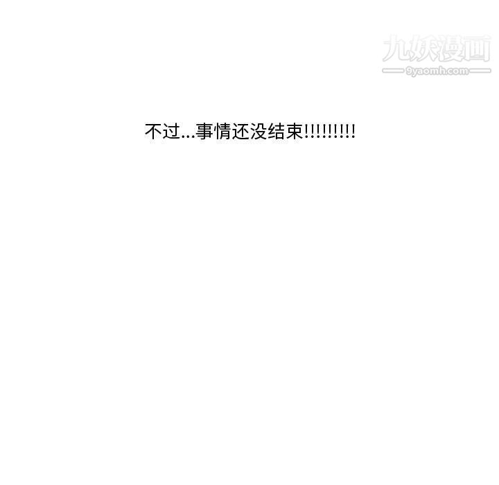 《情事物语Friend》漫画 第15話
