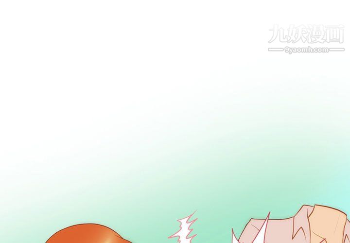 《情事物语Friend》漫画 第16話