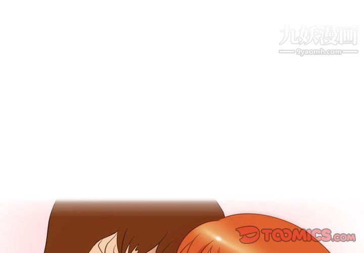 《情事物语Friend》漫画 第16話
