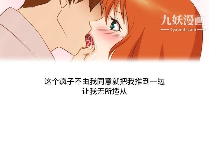 《情事物语Friend》漫画 第16話