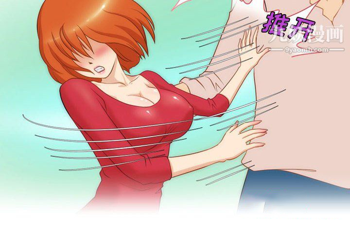 《情事物语Friend》漫画 第16話