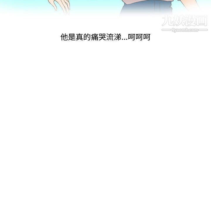 《情事物语Friend》漫画 第16話
